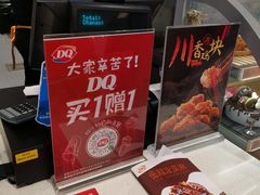 -DQ·蛋糕·冰淇淋(万象城店)