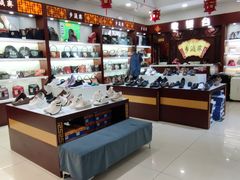 -步瀛斋(大栅栏西街店)