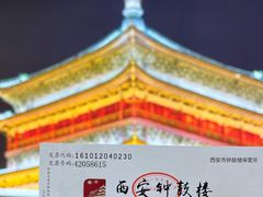 -西安鼓楼
