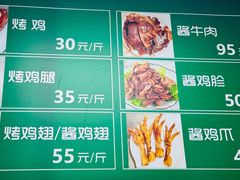 -大益烤鸡