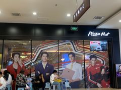 -必胜客(龙之梦购物中心店)