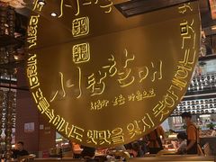 -西塔老太太泥炉烤肉(武汉摩尔城店)