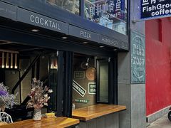 -鱼骨咖啡馆FISHGROOVECOFFEE(大学城店)