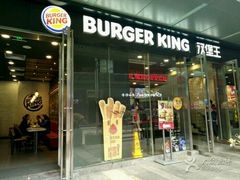 -汉堡王(EAC欧美中心店)