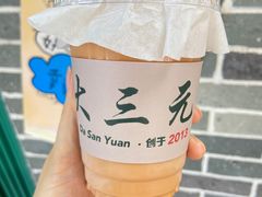 -大三元丝袜奶茶(创于2013·动感小西关店)