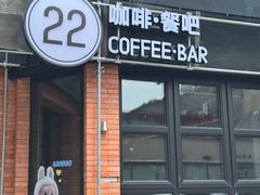 -33Coffeelab 咖啡研究所