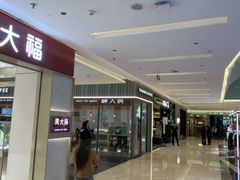 -福田卓悦INTOWN购物中心