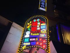 -长沙猫歌音乐餐厅(湖南女子大学店)