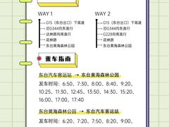 -黄海国家森林公园