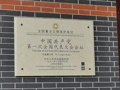 -中共一大纪念馆