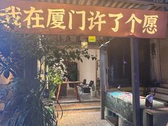 -阿信厚吐司(曾厝垵店)