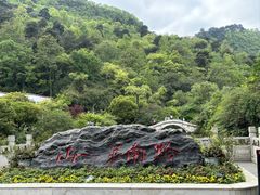 -黔灵山公园