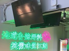 -耍盆友·重庆江湖菜(百子湾店)