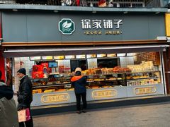 -米熊薯薯 超级糕工厂(富国街店)