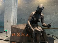 -北京周口店北京人遗址博物馆