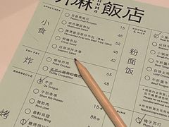 -胡麻(静安嘉里店)