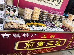 -前童古镇