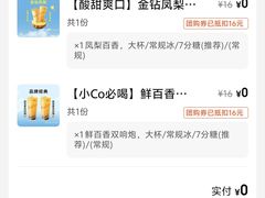 -CoCo都可(虹口龙之梦店)