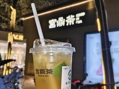 安顺金刺梨茉莉柠茶-宫鼎茶(安顺八店)