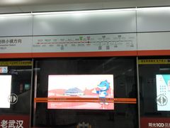 -螃蟹岬(地铁站)