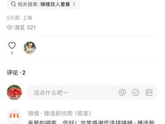 -锦楼·臻选新杭帮(正大广场店)