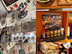 -天妇罗内顺田(罗湖店)