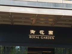-中山公园