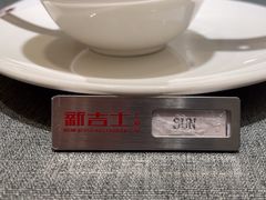 -新吉士·上海菜(浦东LCM置汇旭辉店)