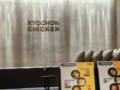 -Kyochon1991校村(共和路店)