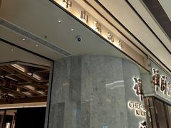 -谭厨中山传家菜.乳鸽.脆鲩鱼(华强北中航城店)