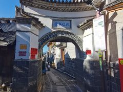 -和顺古镇