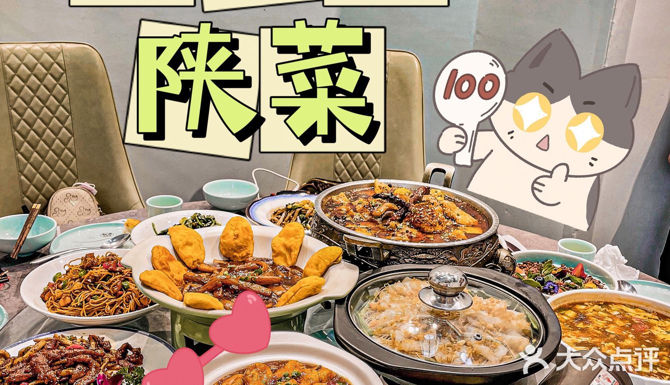 陕菜开始内卷,又一家五折申请出战