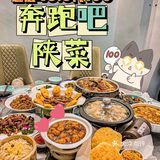 陕菜开始内卷,又一家五折申请出战