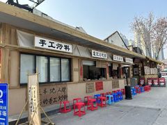 -袁山山重庆火锅(丈八北路店)