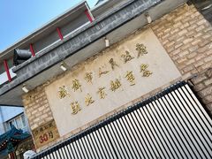 门面-成都驻京办餐厅(蜀都宾馆店)