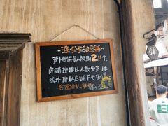 -滋啦啦油煎铺一乌镇萝卜丝饼