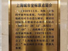 -上海国际饭店