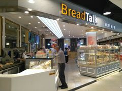 -BreadTalk面包新语·烘焙蛋糕(广州白云五号店)
