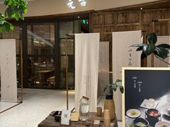 -元古雲境(南京万象天地店)