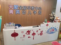-星空布洛早教·托育(滨江店)