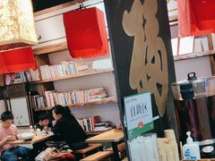 -和府捞面(中山龙之梦店)