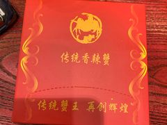 -传统香辣蟹(南园路店)