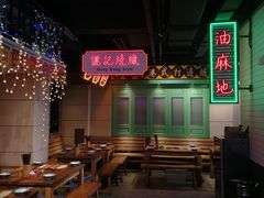 -十六蒲(桂林路店)