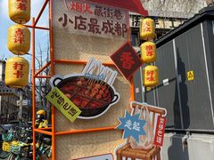 -奎星楼街