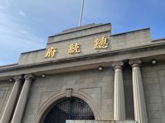 -南京中国近代史遗址博物馆(南京总统府)