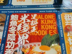 -文通冰室(东方宝泰店)