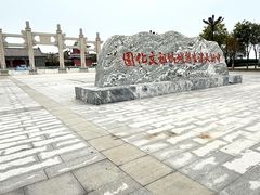 -天津妈祖文化园