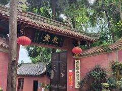 -都江堰普照寺