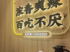 -聚味瞿记·龙虾堂(天元店)