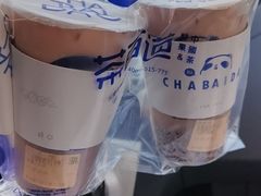 -茶百道(江北万达金街店)